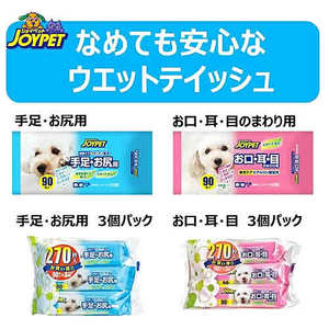 Earthpet Joypet Soft Paper Fruit Scented Wet Wipes for Cats & Dogs Paws and Bottom <b>Cleaning</b> 90 Sheets - Product Image 5