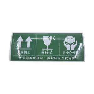สติกเกอร์เตือนด้านข้างนี้สินค้าขายส่ง - Product Image 3