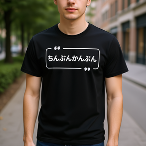 T-shirt con grafica accattivante e promozionale di Chinpunkanpun Gibberish and Nonsense - Product Image 3