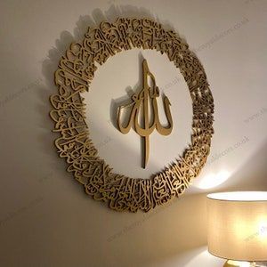 Juego de 3 murales de metal islámico Ayatul Kursi Wall Art Mural musulmán Decoración y Corán Mural - Product Image 4