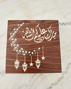 Opalescent Arabic Jar with Mother Pearl Inlaid Lid Lacquered Classic Design for Ramadan Dessert Packaging Freshness Preservation - Product Image 1