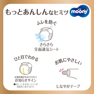 ใหม่ล่าสุด Moony ธรรมชาติคุณภาพสูงญี่ปุ่นที่เชื่อถือได้เทปผ้าอ้อมเด็ก M46ชิ้นซื้อจำนวนมาก - Product Image 4