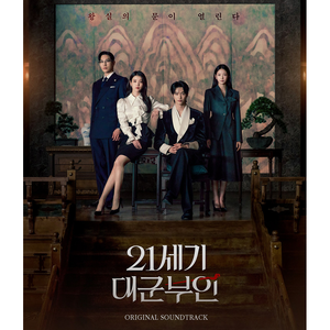 เพลงประกอบละคร Perfect Crown OST MBC (IU Byeon Woo Seok) 21 - Product Image 2
