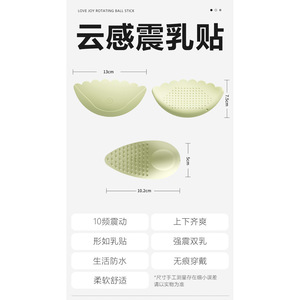 Smart Vacuum <b>Silicone</b> <b>Breast</b> Massager Wearable Invisible Massage Toy 30-Pack - Product Image 3