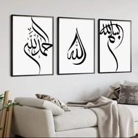 ''ALLAH'' ''MUHAMMAD'' Belle calligraphie arabe pour la salle de prière et la décoration de la mosquée, idéale pour toutes les occasions, nouveauté