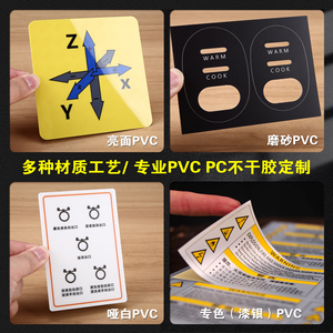 Etiqueta Adhesiva de PVC Esmerilado Personalizada, Resistente al Calor, al Agua, al Aceite y al Desgaste, con Adhesivo 3M, Placa de Identificación Mecánica - Product Image 2