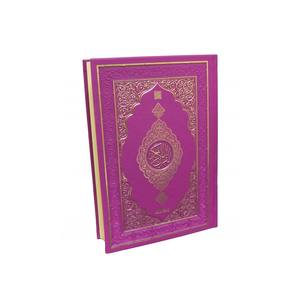 Al-Quran Edisi Medina Ukuran Sedang Kertas Shamua Jilid Termal Pemutar/Pengeras Suara Al-Quran 2 Warna (Merah Hitam) USB - Product Image 6