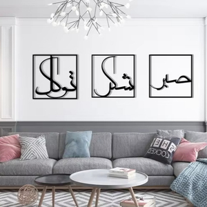 Arte de pared de metal islámico hecho a mano con citas coránicas hechas a mano para la decoración elegante de la sala de estar - Product Image 1