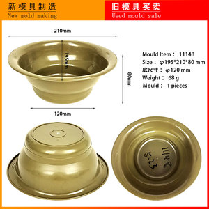 Nhà máy đã sẵn sàng thứ hai tay sử dụng khuôn ép nhựa nước lưu vực đúc nhựa - Product Image 2