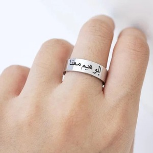 Bague mode en argent sterling de qualité supérieure gravée d'une belle calligraphie arabe - Product Image 5