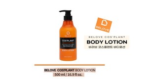 Lait corporel BELOVE COSPLANT - Product Image 5