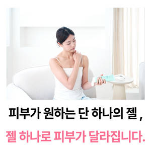 Gel Calmante de Aloe Relaxa, Gel Hidratante y Refrescante para Piel Sensible, Disponible en Tamaños de 200 ml y 2000 ml - Product Image 5