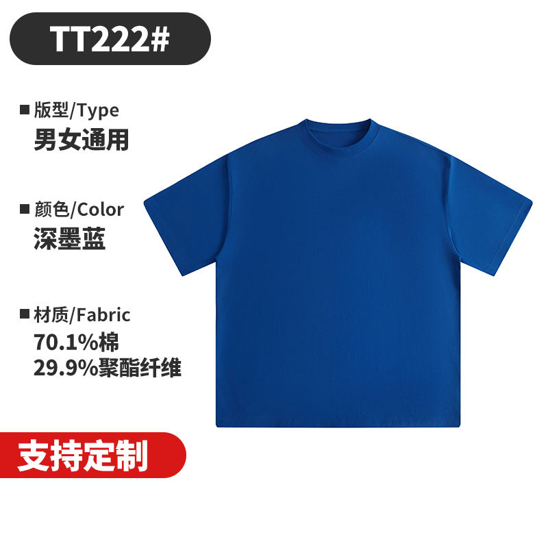 สีน้ำเงิน