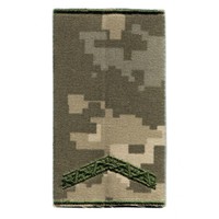 Écusson en toile à coudre avec épingle de sûreté, motif Praporshchik (Sergent Principal) Ukraine, pour épaule, ingénieur civil