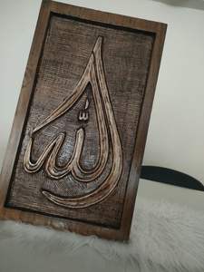 ศิลปะติดผนังทำจากไม้สมัยใหม่ชื่ออัลเลาะห์อักษรอาหรับแกะสลักด้วยมือแผ่นโลหะมุสลิมวันเกิดทางจิตวิญญาณปรับแต่งได้ - Product Image 2