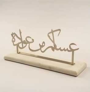 Objet de table en calligraphie islamique, design en métal avec base en bois, décoration élégante pour le Ramadan et l'Aïd, provenance d'Inde - Product Image 1