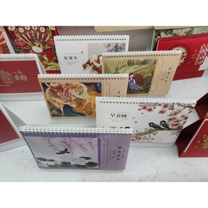 ปฏิทินตั้งโต๊ะสไตล์จีนฉบับใหม่ ฉบับสีแดง พิมพ์บนกระดาษ - Product Image 4