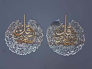 Art mural islamique en métal, grand art islamique, décoration intérieure islamique, calligraphie arabe, musulman - Product Image 5