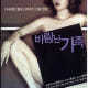 A Family Affair 2-Disc DVD Moon So-ri Hwang Jung-min - Product Image 1