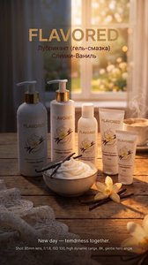 Gel intime romantique à la vanille et à la crème |   Formule hydratante avec D-Panthénol |   Marque privée - Product Image 3