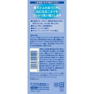 Joypet Amino Rinse-in Shampoo 350ml Champú para Gatos Botella Principal para Uso en Baño para el Cuidado y Limpieza de Mascotas - Product Image 5