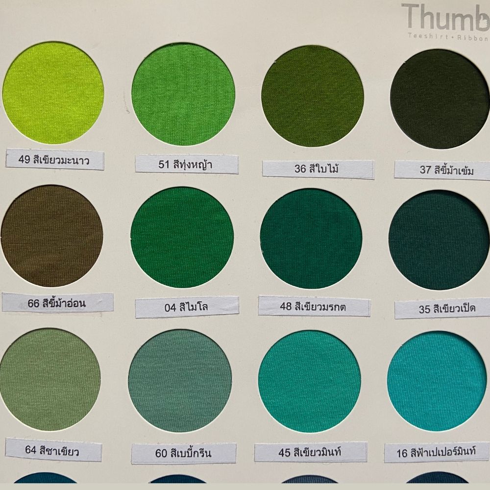 สีเขียว