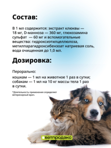 Suplemento de Apoyo Urinario Ledu-Uro para Gatos y Perros, 30 ml – Ayuda para la Urolitiasis y la Cistitis - Product Image 2