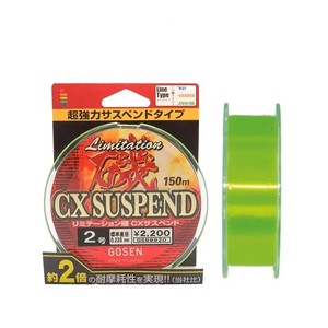 GOSEN LIMITATION (R) CX สายตกปลาแบบแขวน 150 ม. (รุ่น: 1.5/1.75/2/2.5/3/4/5/6) - Product Image 1