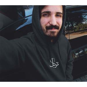 Sudadera con Capucha Tawakkul Personalizada, 100% Algodón, Felpa Francesa, Estampado de Araña, Tallas XXS, XS, S, M, XL, XXL Disponibles - Product Image 1