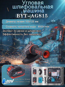 เครื่องเจียร<span class=keywords><strong>ไฟฟ้า</strong></span>ไร้สาย BIYOTI รุ่นมืออาชีพ ขนาด 125 มม. แบบไร้แปรงถ่าน พร้อมปุ่มควบคุมความเร็วแบบปรับได้ แบตเตอรี่ลิเธียม 3.0Ah - Product Image 2