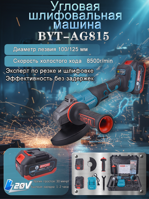 BIYOTI Professional Portable 125mm Electric Brushless Cordless Angle Grinder Trigger Variable Speed 3.0Ah Lithium Battery