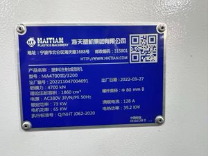 เครื่องฉีดพลาสติกมือสอง Haitian Mars III MA4700 Servo Motor สำหรับผลิตลัง ถัง และเก้าอี้จำนวนมาก - Product Image 2