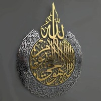 Décoration murale décorative moderne en fer découpé au laser, revêtement en poudre dorée, personnalisable en gros, thème islamique Alhumdulillah SubhanAllah Première Kalma, pour hôtel