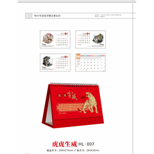 ปฏิทินตั้งโต๊ะลายศิลปะใหม่ ขนาดใหญ่ พิมพ์ลายกระดาษนูนสองชั้น - Product Image 4