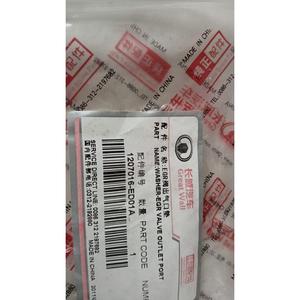 SELLO DEL TUBO DE ESCAPE GREAT WALL MOTOR Wingle 5 Series (10>21) 1207016-ED01A Gasolina - Product Image 4