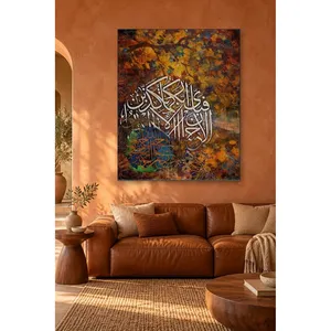 Calligraphie de la Sourate Ar-Rahman sur feuilles d'automne, impression sur toile - Product Image 2