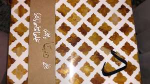 Boîte à bijoux en résine incrustée faite à la main pour le Ramadan et l'Aïd - Boîte de rangement de luxe pour cadeaux islamiques - Boîte cadeau de style marocain arabe - Product Image 3