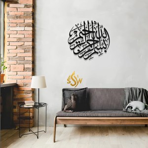 Món Quà Mới Hồi giáo Tường Nghệ Thuật Vòng Hình Dạng Kim Loại Phòng Khách Trang Trí Tường Nghệ Thuật Xu Hướng Thiết Kế Thư Pháp Làm Việc Tường Nghệ Thuật Ấn Độ - Product Image 6