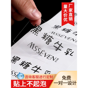 สติกเกอร์กันน้ำ PVC แบบกำหนดเองสำหรับโลโก้ คิวอาร์โค้ด ฉลากซีล - ผิวมันเงา ทนทาน สำหรับบรรจุภัณฑ์อาหาร น้ำผลไม้ เตกีลา - Product Image 3