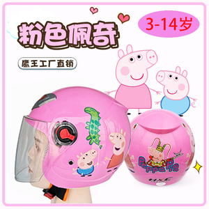 Casque pour enfants toutes saisons Matériau ABS épaissi pour les sports d'hiver Véhicule électrique pour la sécurité des enfants avant tout - Product Image 3