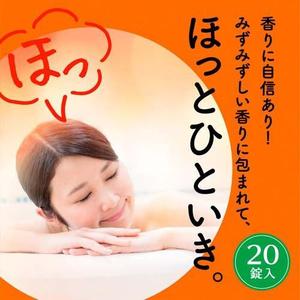 Onpo Premium Yuzu <b>Bath</b> <b>Salts</b> 5 Tablets X 4 Types Carbonated Effervescent Bubbles Hot Spring Ingredients Individually Packaged - Product Image 3
