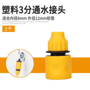 Universal Water Nozzle Converter Irrigation Hose Fittings <b>Quick</b> <b>Connectors</b> - Product Image 2