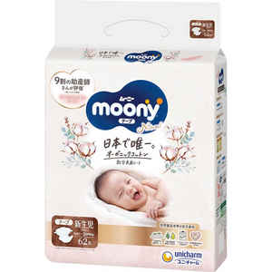 Dernière Version japon Moony naturel couche-culotte jetable pour bébé biologique de haute qualité taille nouveau-né 62 pièces (~ 5KG) Ultra doux au toucher - Product Image 1