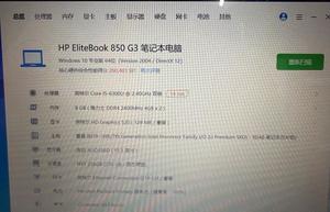 Venta Directa de Fábrica: Portátil 850G3 de 15.5 Pulgadas, AMD Ryzen 9, 8GB RAM, SSD+HDD, 144Hz, Teclado en Inglés, 95% Nuevo, para Oficina y Estudio, Versión Estadounidense - Product Image 5