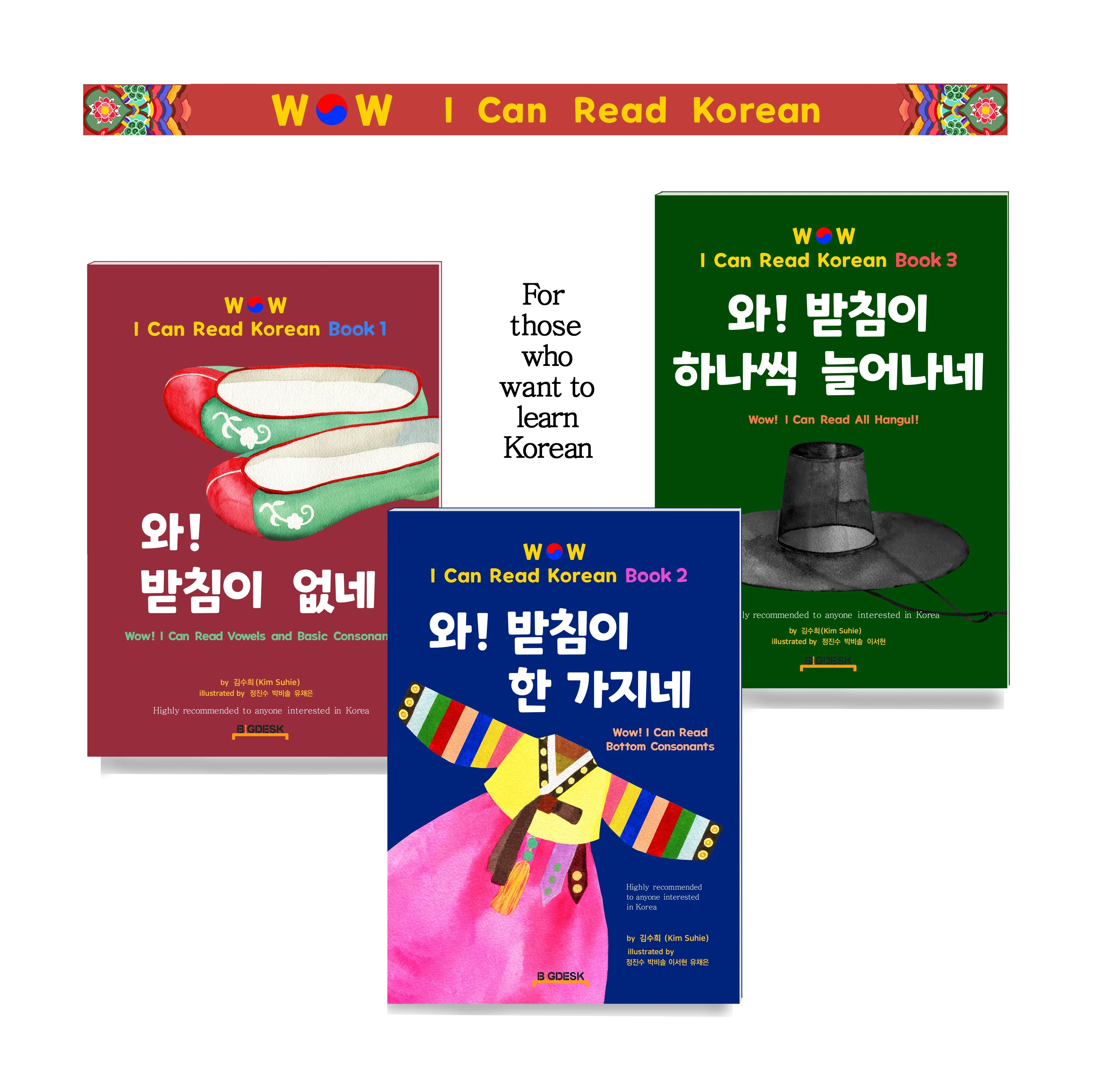 BIGDESK  Korean language learning book 1 guide book for foreigners and children made in Korea KOTRA