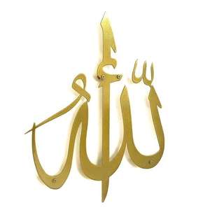 Calligraphie islamique de couleur noire Superbe art mural en métal personnalisé Conceptions artisanales uniques pour transformer votre espace - Product Image 5