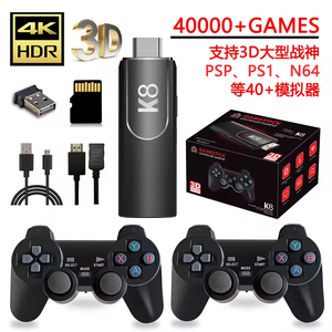 2025 Offre Spéciale nouveau K8 classique jeu bâton contrôleur manette Portable rétro <span class=keywords><strong>Mini</strong></span> jeu vidéo Console bâton 4k 64G/128G 30000 + jeux - Product Image 2