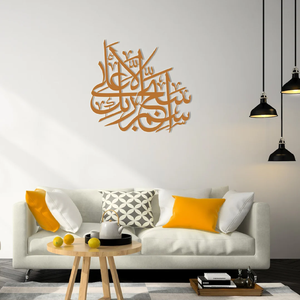 Art mural islamique en métal de calligraphie moderne Art mural décoratif en gros directement du prix d'usine pour la maison hôtel bureau - Product Image 5