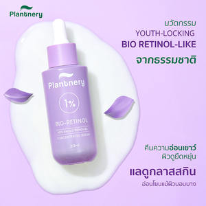 Best-seller 2025 Plantnery Bio-Retinol Sérum concentré de renouvellement avancé 30 ml Rétinol doux Thaïlande - Product Image 6