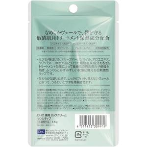 Crème pour les lèvres sensible, soin hydratant doux pour les lèvres, hydratation longue durée, texture lisse, protection quotidienne, cosmétique japonaise - Product Image 6